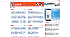 Desktop Screenshot of news.0745news.cn