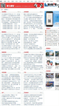 Mobile Screenshot of news.0745news.cn