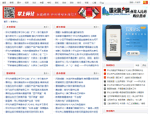 Tablet Screenshot of news.0745news.cn