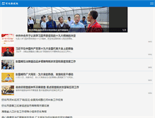 Tablet Screenshot of 0745news.cn
