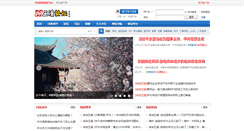 Desktop Screenshot of bbs.0745news.cn