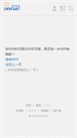 Mobile Screenshot of bbs.0745news.cn