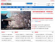 Tablet Screenshot of bbs.0745news.cn